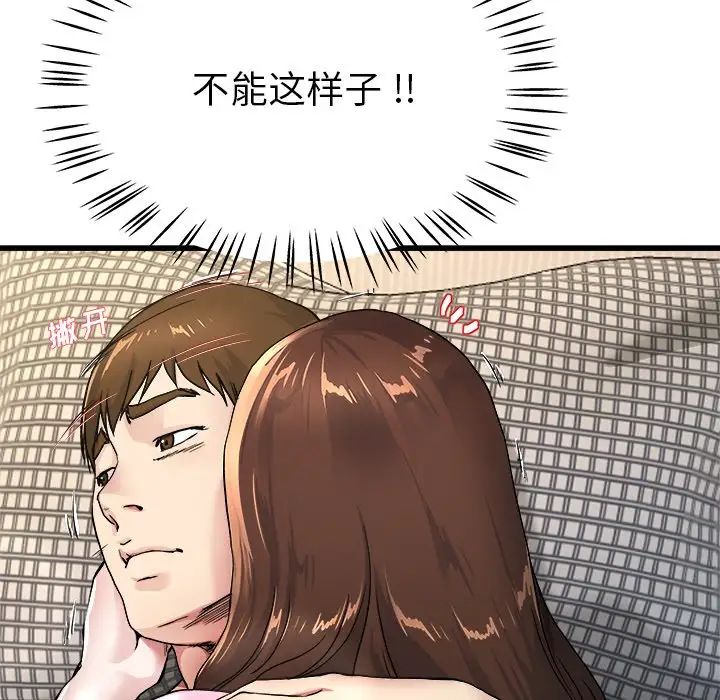 单身爸爸想恋爱第25话