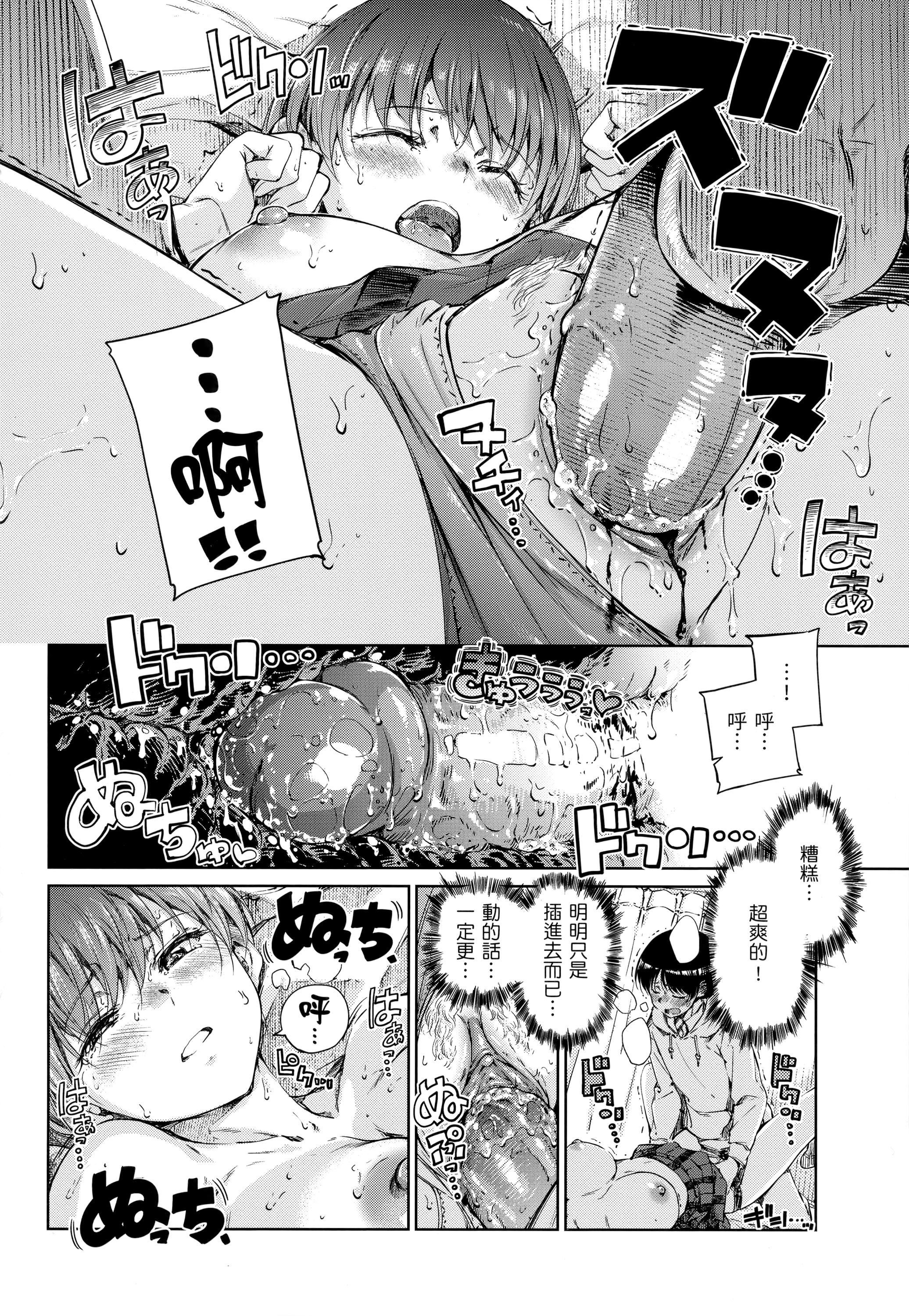 [Hamao]ショコラ[无修正][未来数位中文][Hamao]ショコラ[无修正][未来数位中文]