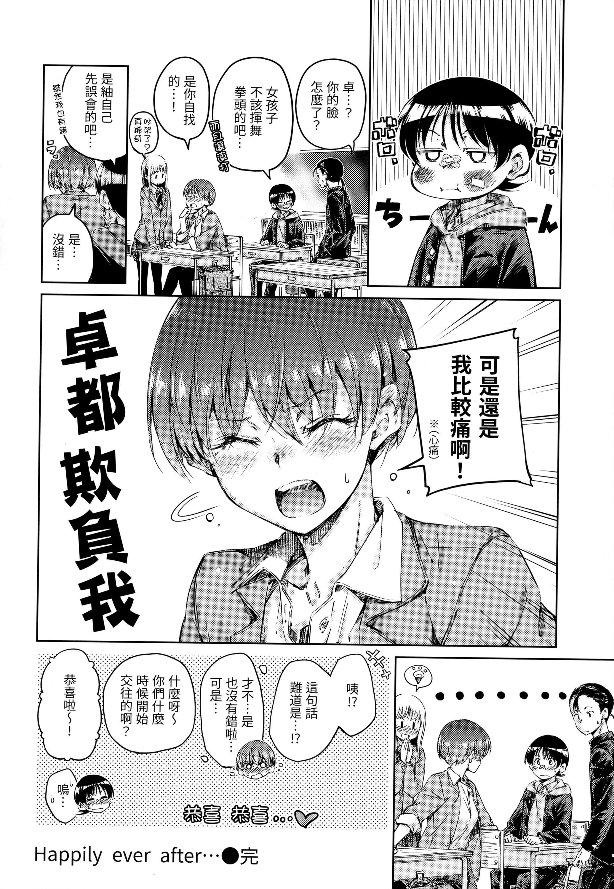 [Hamao]ショコラ[無修正][未來數位中文][Hamao]ショコラ[無修正][未來數位中文]