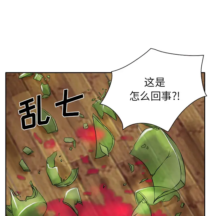 雷普利爱情第17话