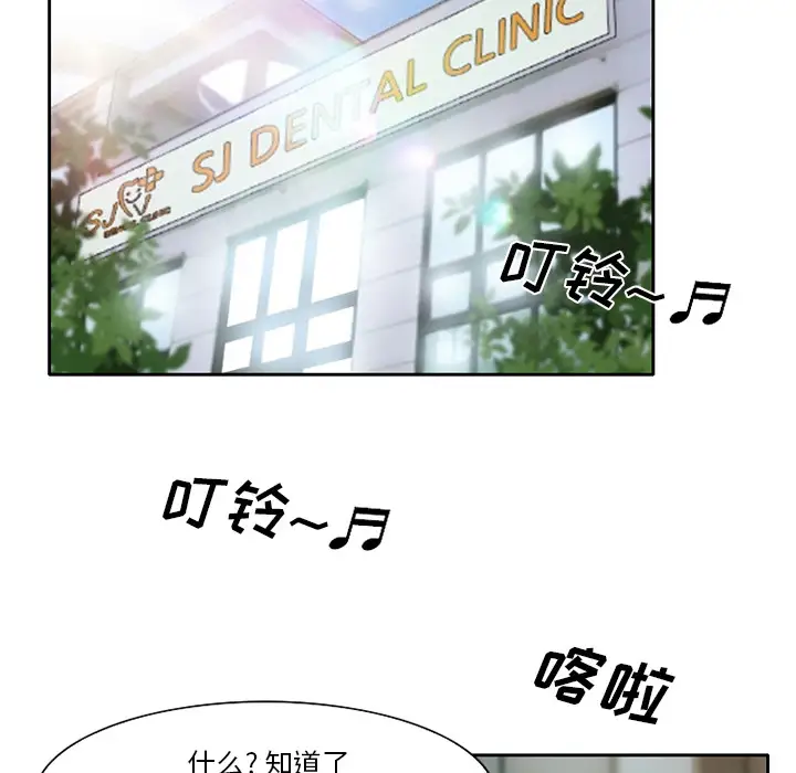 雷普利爱情第17话