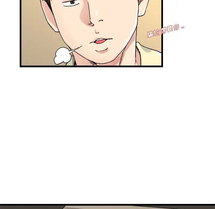 單身爸爸想戀愛第26話