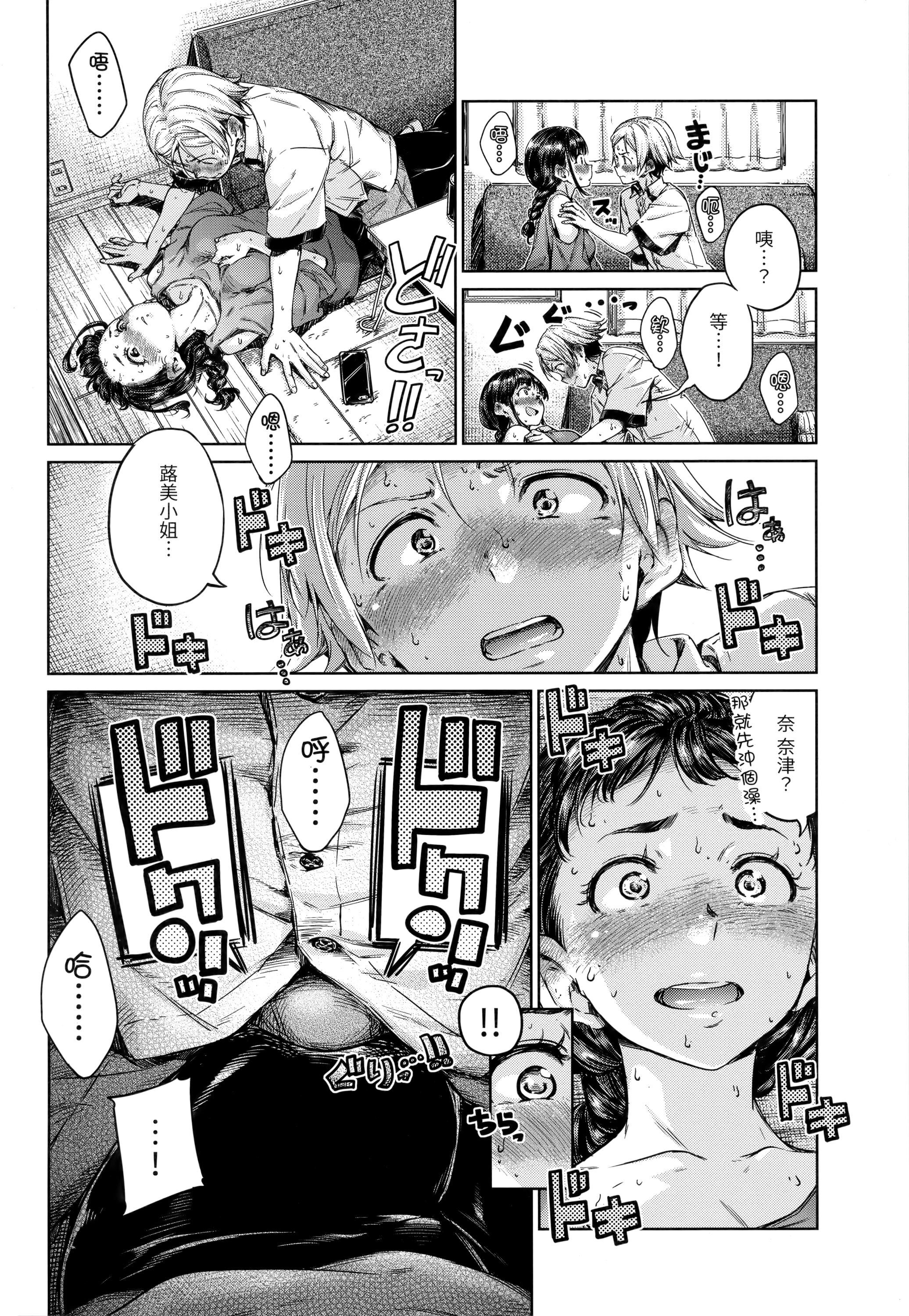 [Hamao]ショコラ[无修正][未来数位中文][Hamao]ショコラ[无修正][未来数位中文]