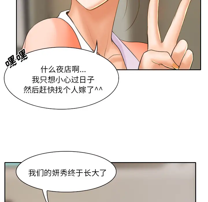 雷普利爱情第19话