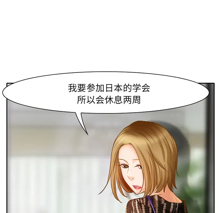 雷普利爱情第19话