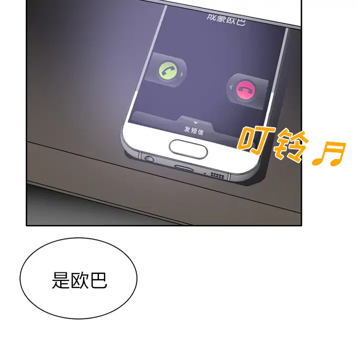 雷普利爱情第19话