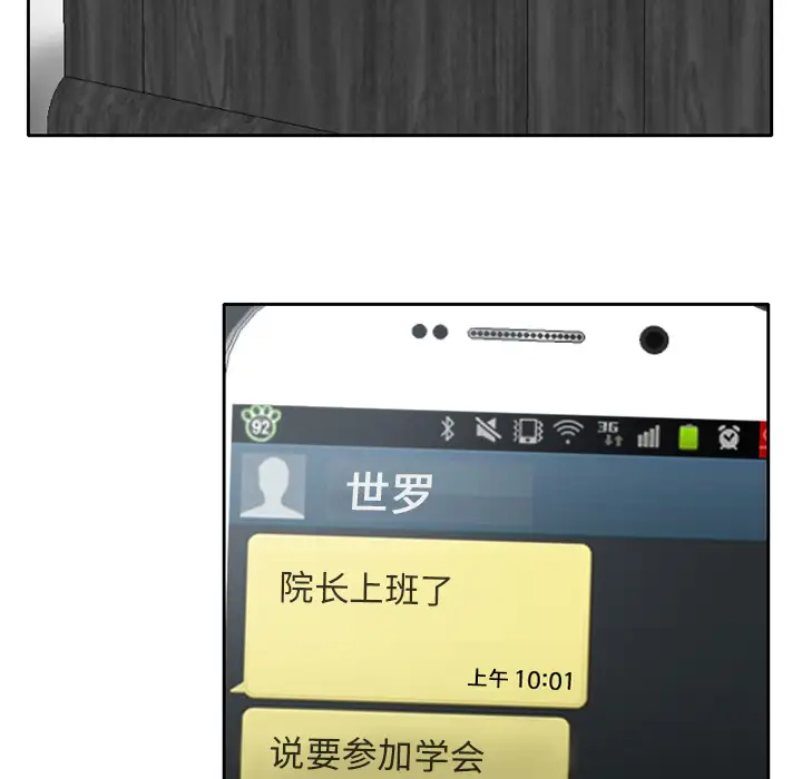 雷普利爱情第19话