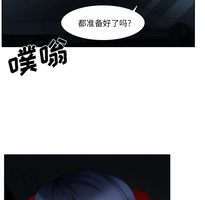 雷普利爱情第19话