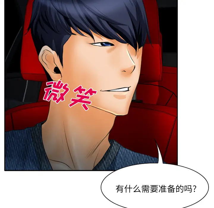 雷普利爱情第19话