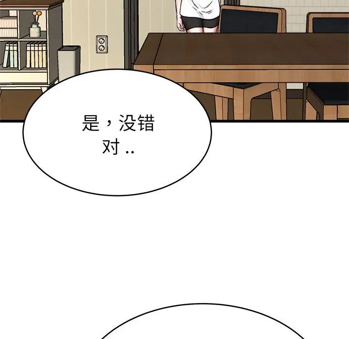 单身爸爸想恋爱第27话