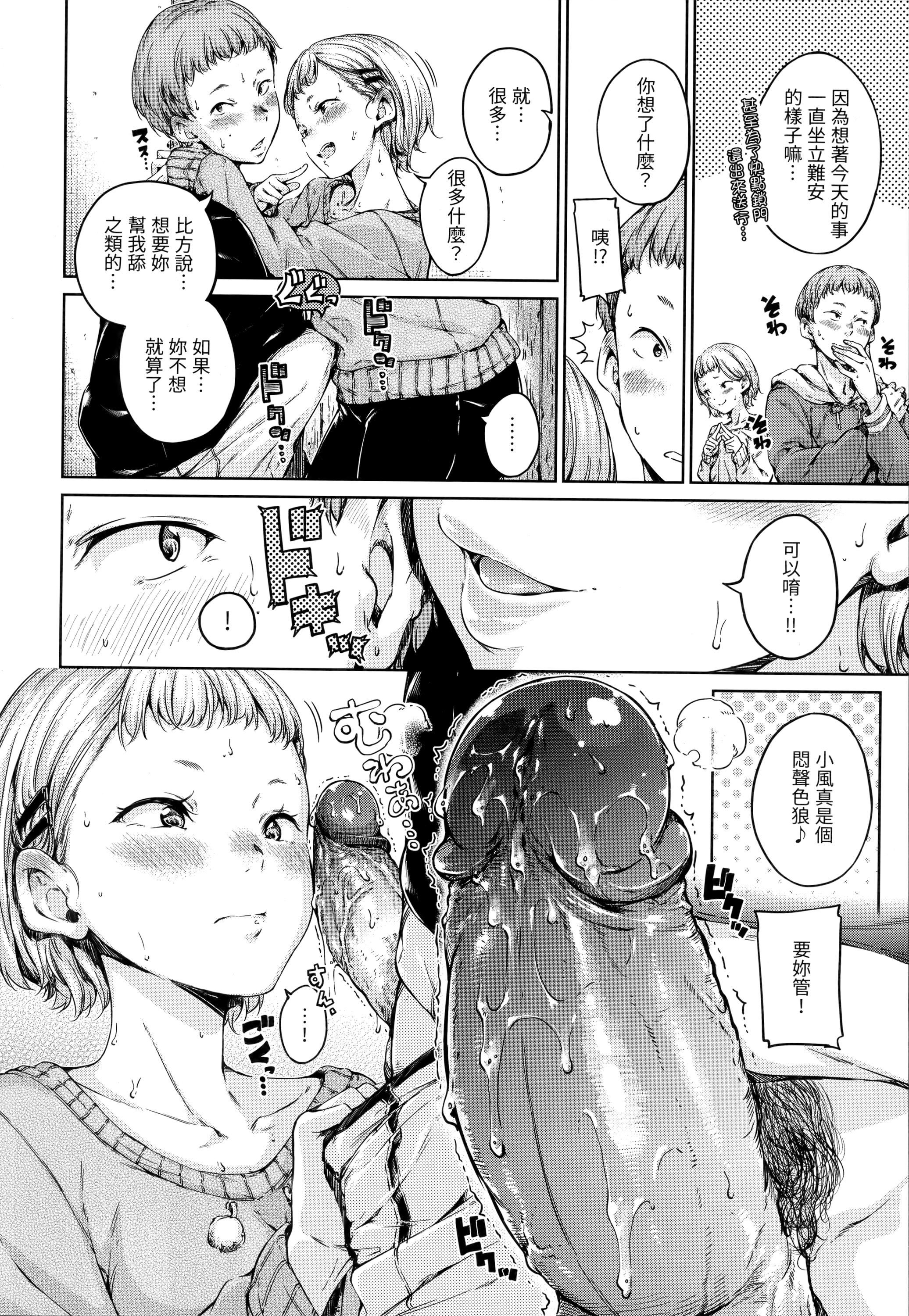 [Hamao]ショコラ[無修正][未來數位中文][Hamao]ショコラ[無修正][未來數位中文]