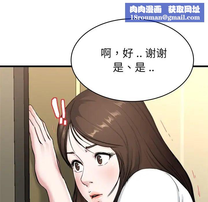 单身爸爸想恋爱第27话