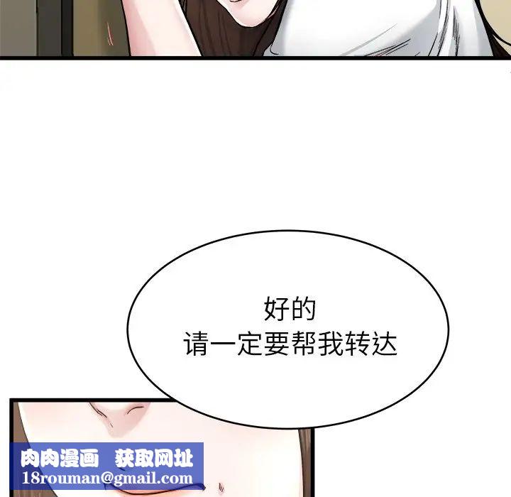 单身爸爸想恋爱第27话