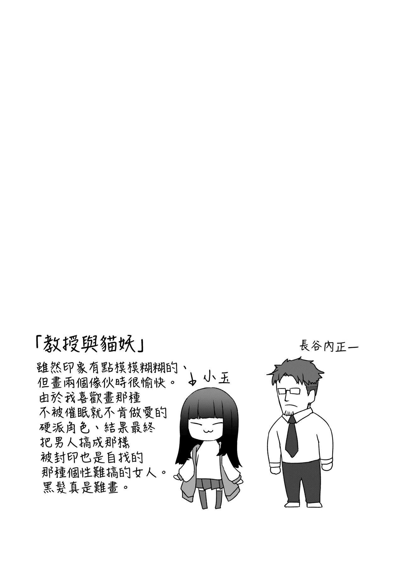 [すみやお]即堕ちロリババア[中国翻訳][すみやお]即堕ちロリババア[中国翻訳]