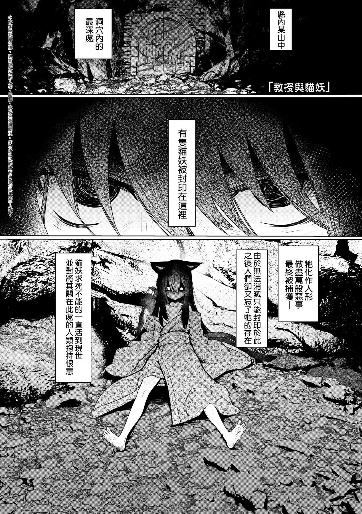 [すみやお]即堕ちロリババア[中国翻訳][すみやお]即堕ちロリババア[中国翻訳]