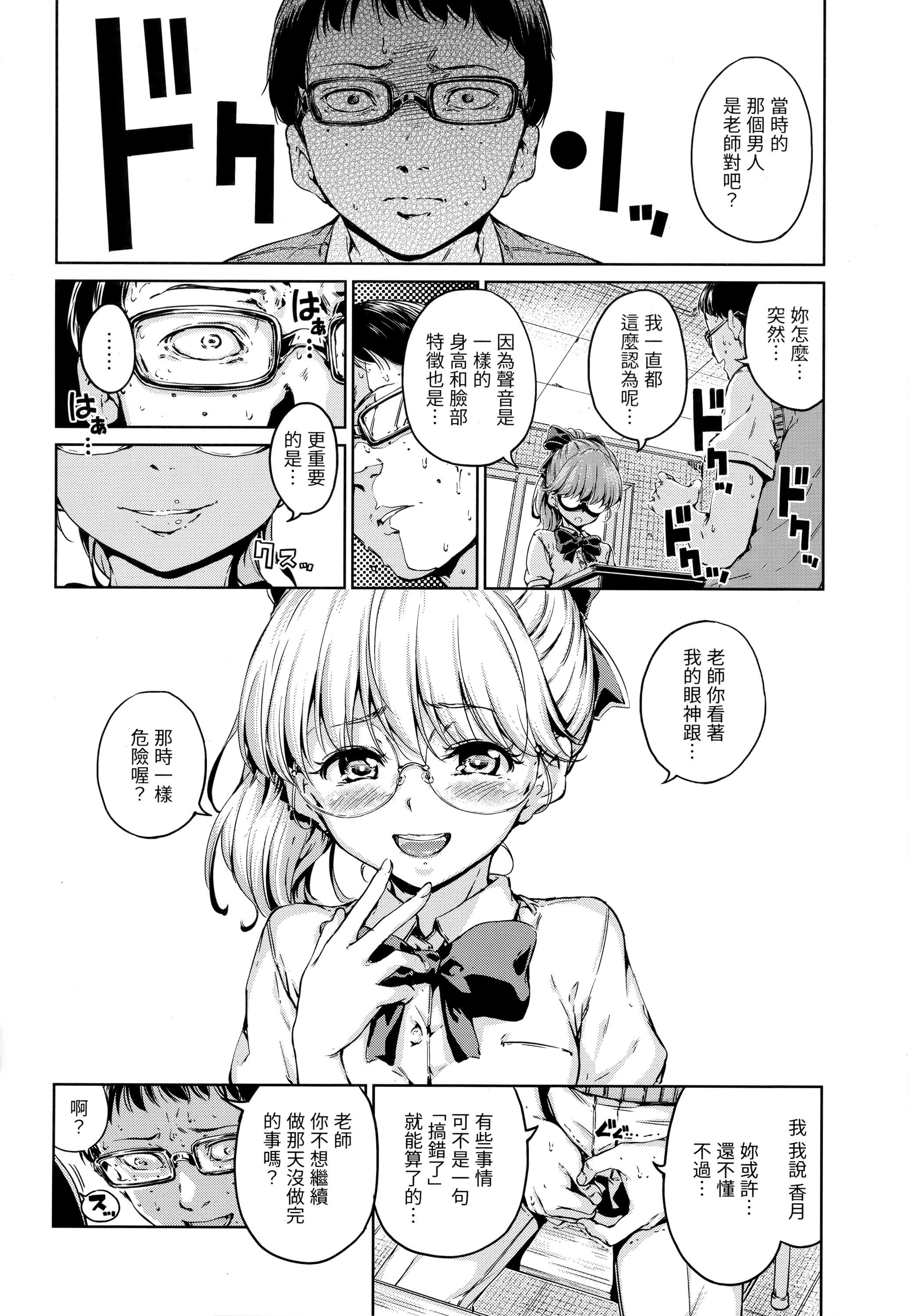 [Hamao]ショコラ[无修正][未来数位中文][Hamao]ショコラ[无修正][未来数位中文]