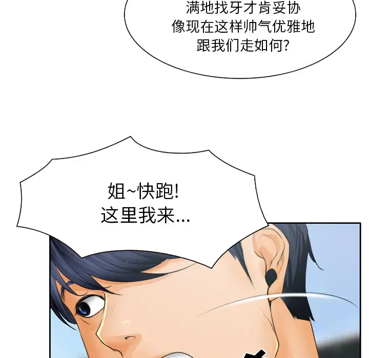 雷普利爱情第20话