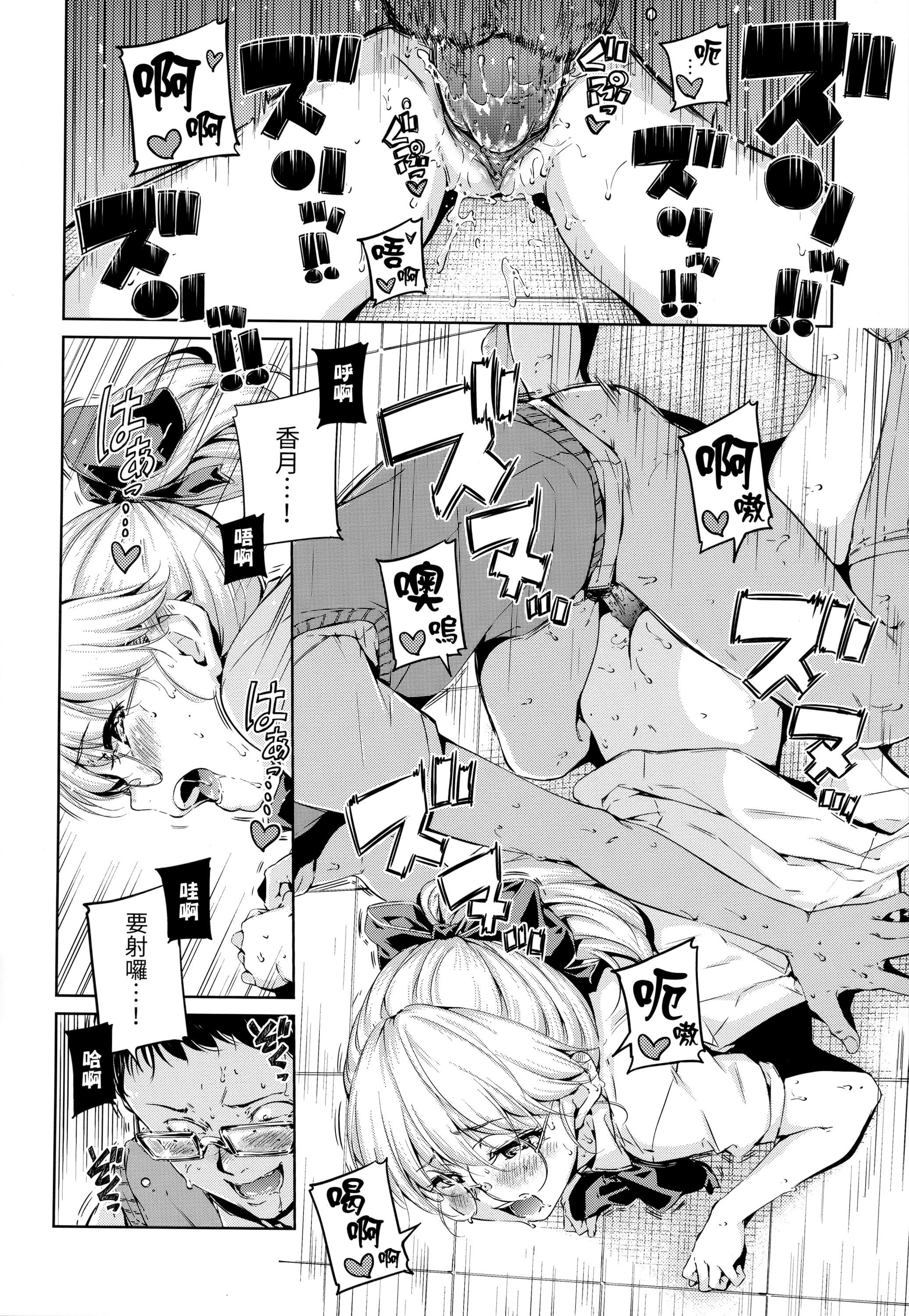 [Hamao]ショコラ[无修正][未来数位中文][Hamao]ショコラ[无修正][未来数位中文]