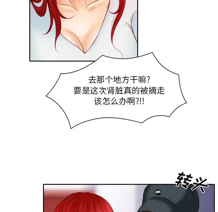 雷普利爱情第20话