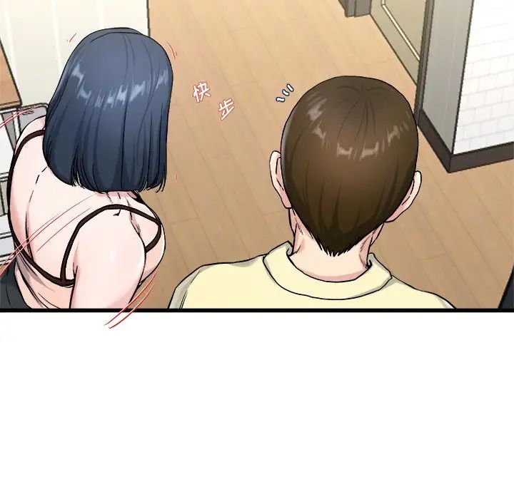 单身爸爸想恋爱第28话