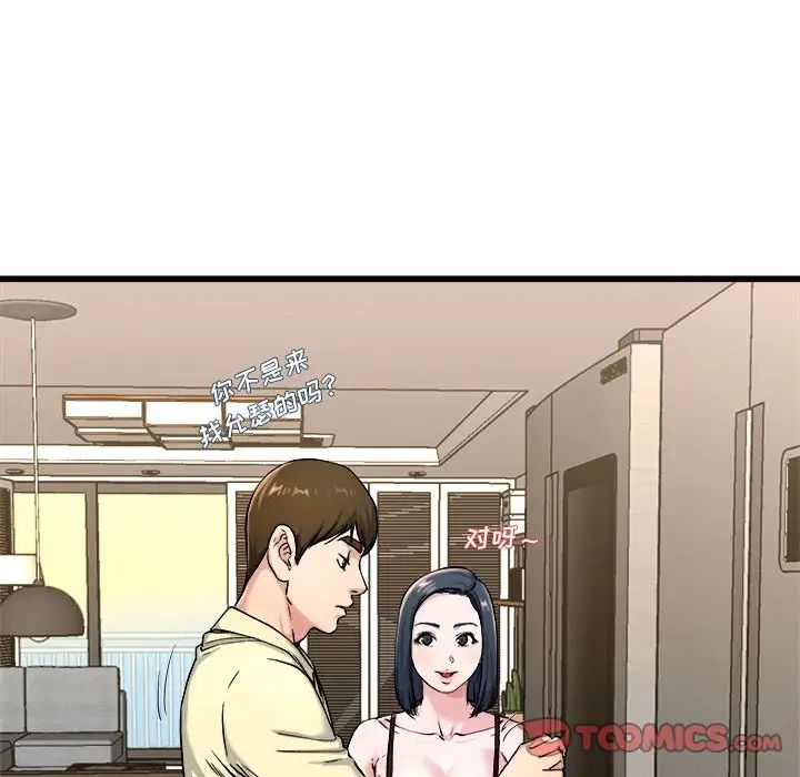 单身爸爸想恋爱第28话