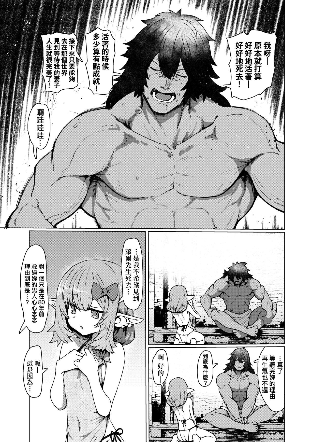 [すみやお]即墮ちロリババア[中國翻訳][すみやお]即墮ちロリババア[中國翻訳]