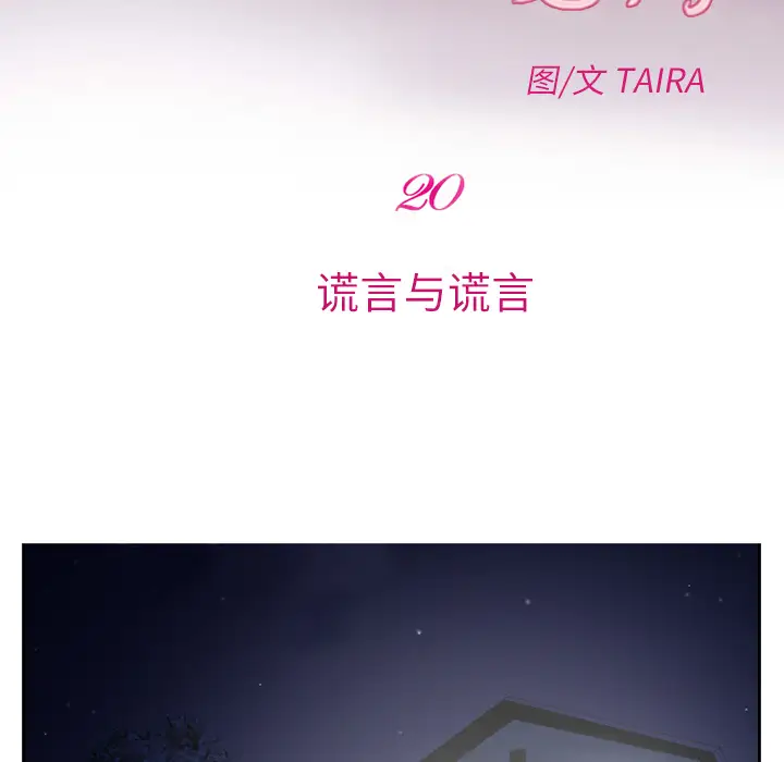 雷普利爱情第20话