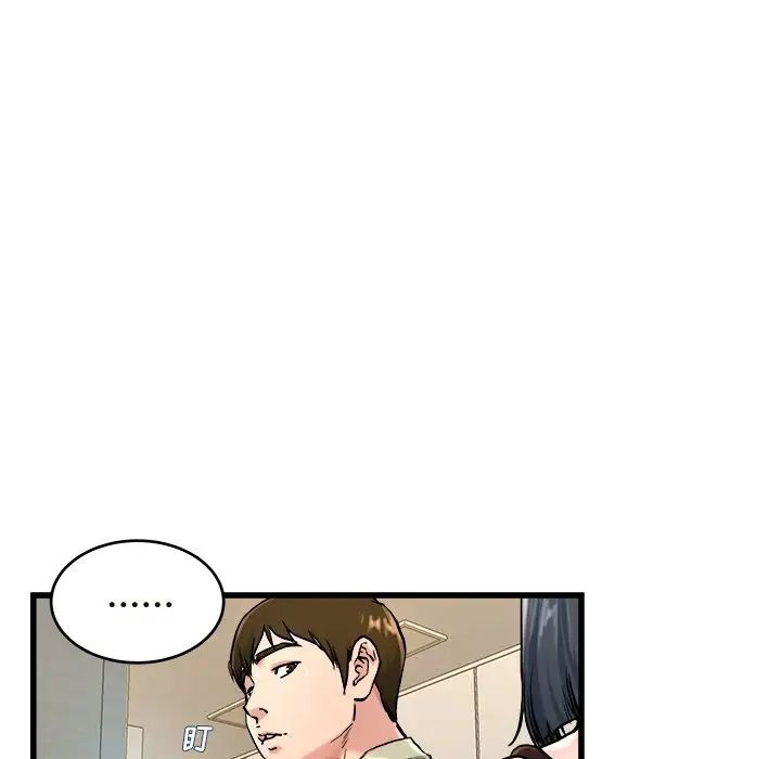 单身爸爸想恋爱第28话