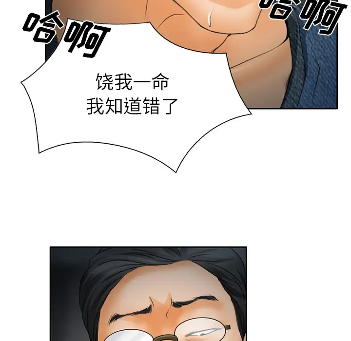 雷普利爱情第20话