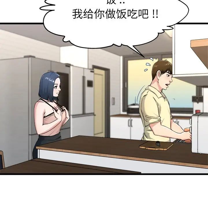 單身爸爸想戀愛第28話