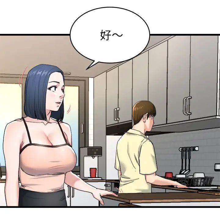 单身爸爸想恋爱第28话