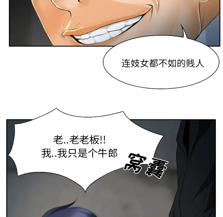 雷普利爱情第20话