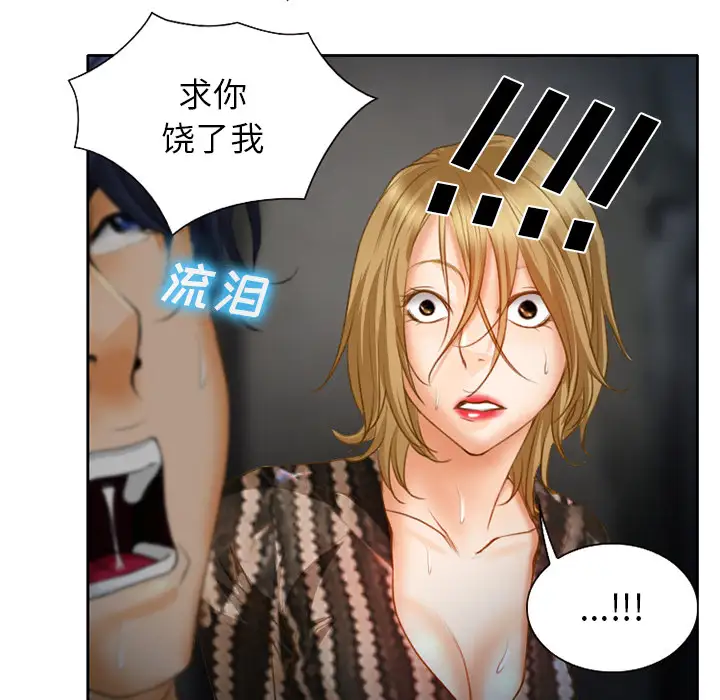 雷普利爱情第20话