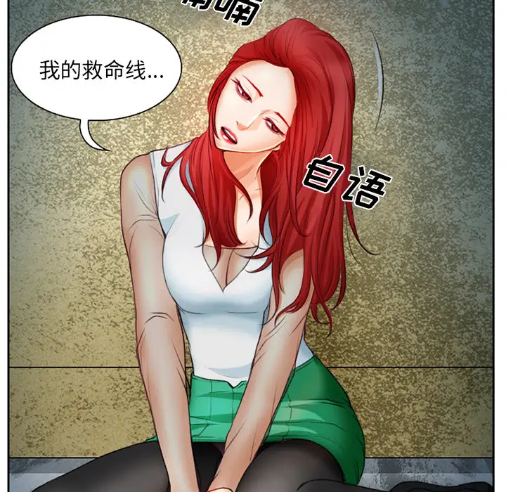 雷普利爱情第21话