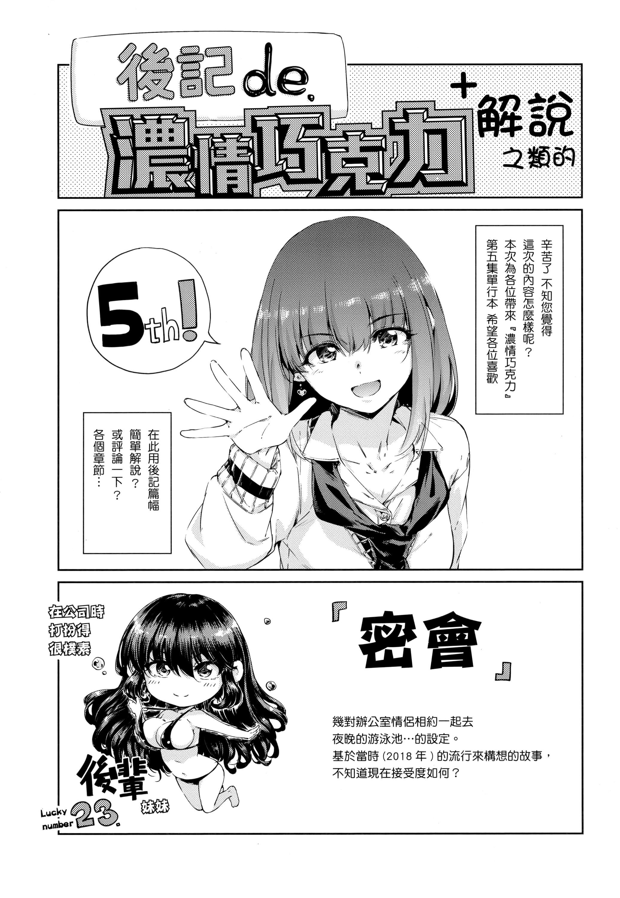 [Hamao]ショコラ[无修正][未来数位中文][Hamao]ショコラ[无修正][未来数位中文]