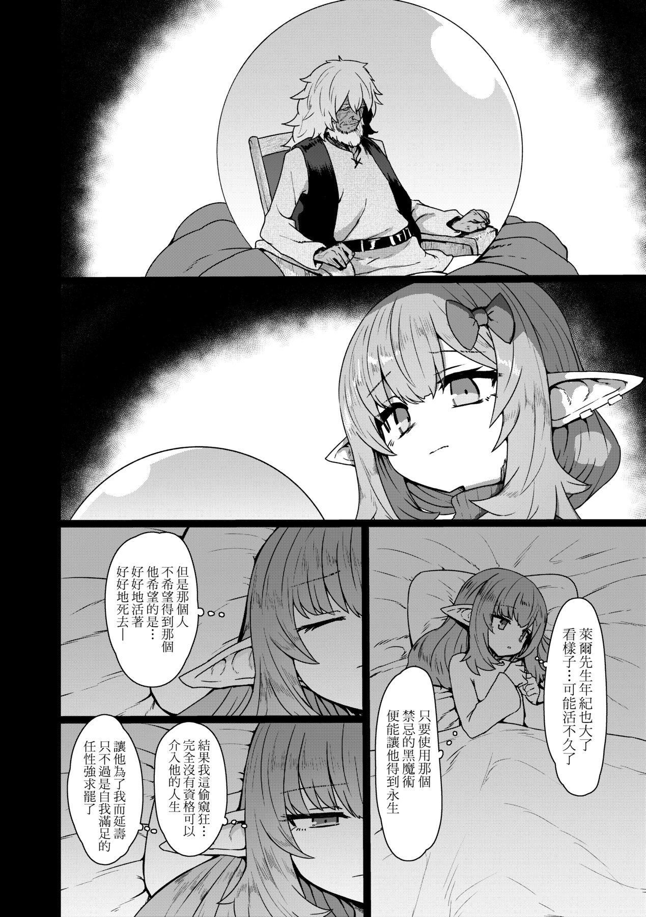 [すみやお]即堕ちロリババア[中国翻訳][すみやお]即堕ちロリババア[中国翻訳]