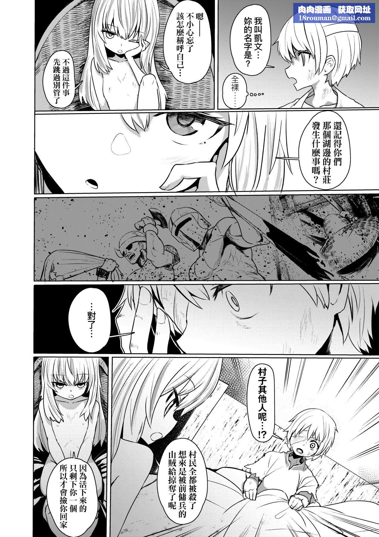 [すみやお]即堕ちロリババア[中国翻訳][すみやお]即堕ちロリババア[中国翻訳]