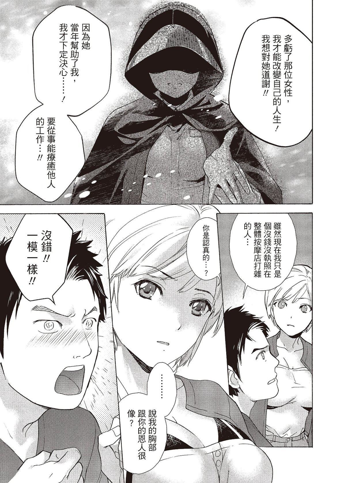 [藤坂空樹]おっパラダイスは診療中[DL版][藤坂空樹]おっパラダイスは診療中[DL版]