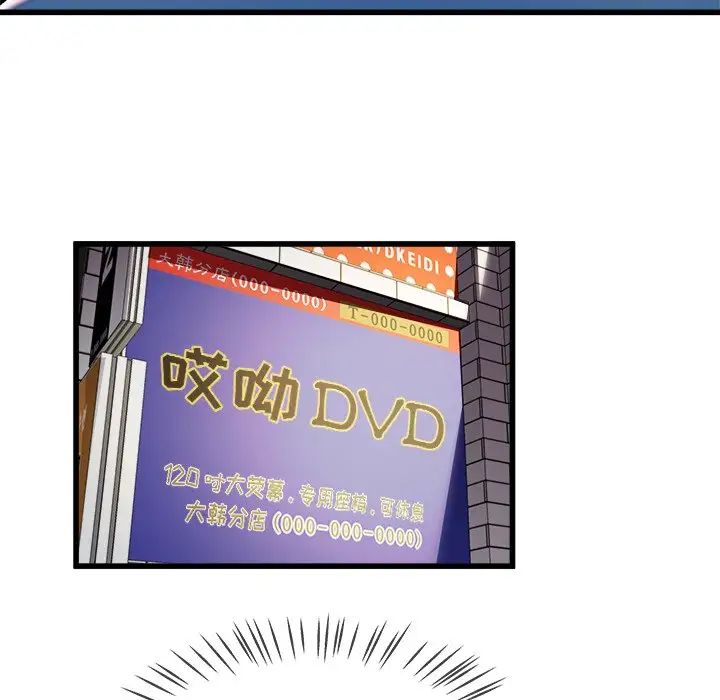 单身爸爸想恋爱第28话