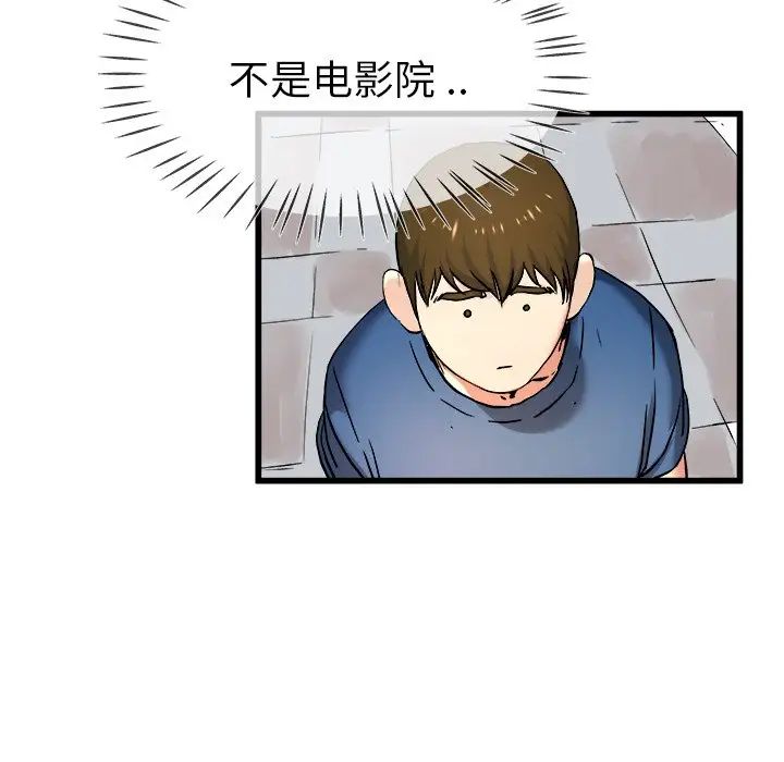 單身爸爸想戀愛第28話