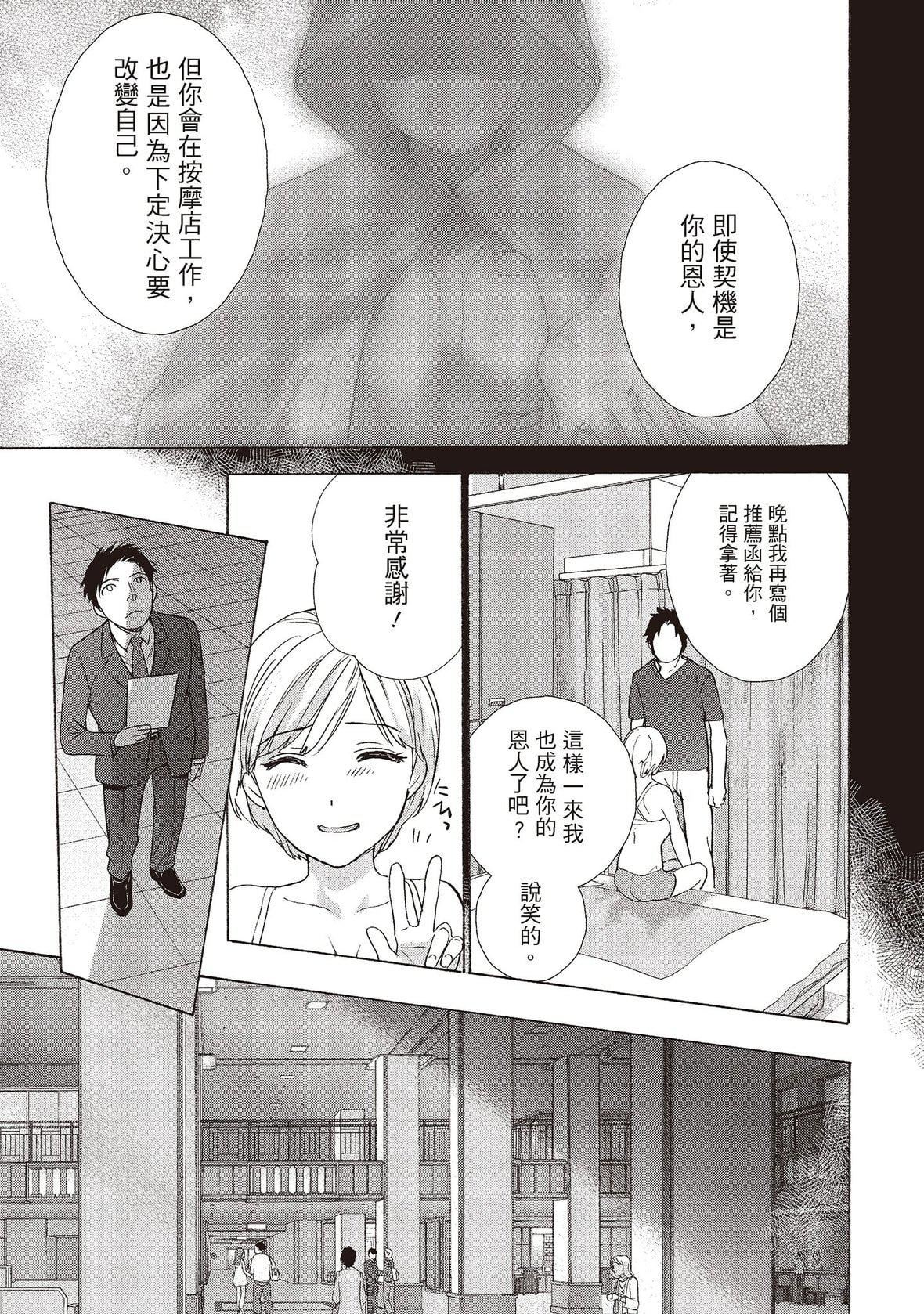 [藤坂空树]おっパラダイスは诊疗中[DL版][藤坂空树]おっパラダイスは诊疗中[DL版]