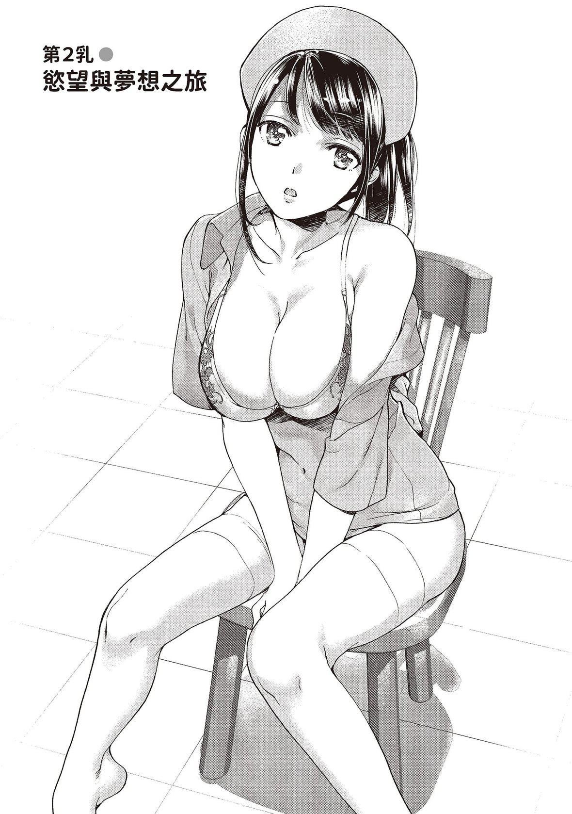 [藤坂空树]おっパラダイスは诊疗中[DL版][藤坂空树]おっパラダイスは诊疗中[DL版]