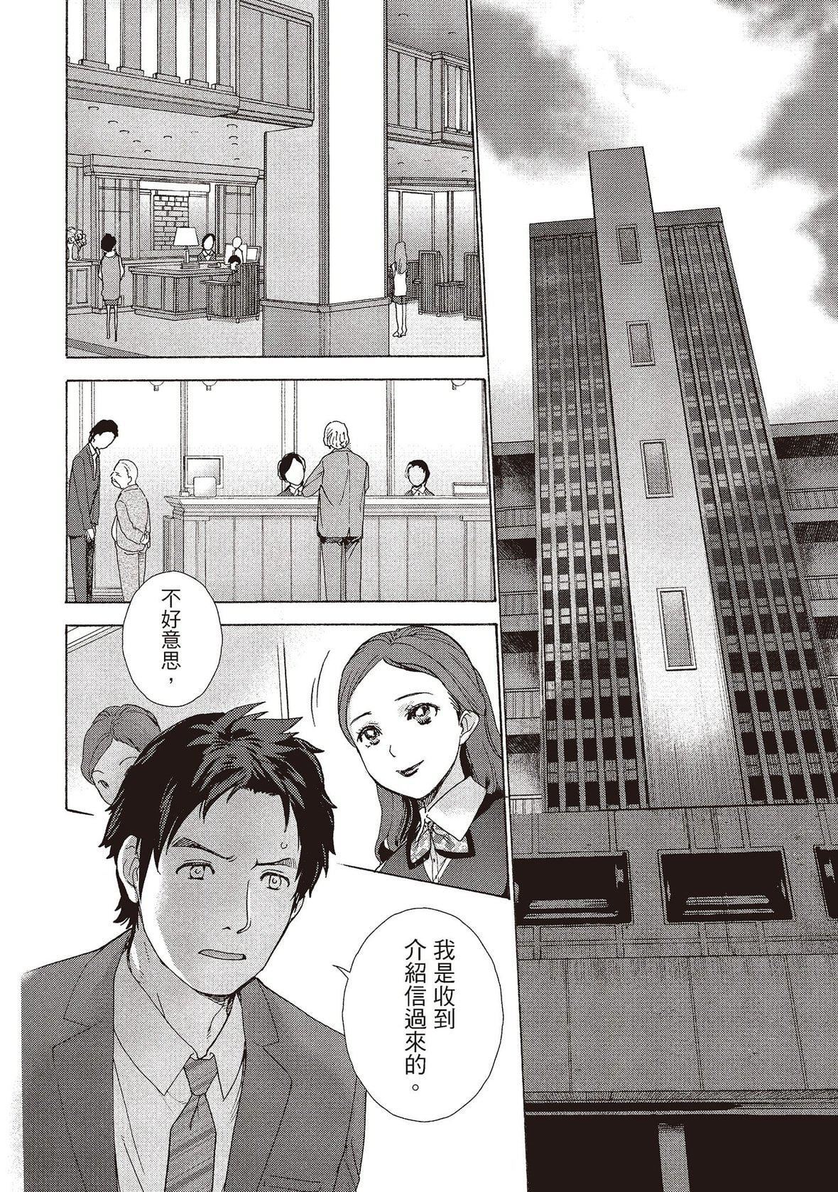 [藤坂空樹]おっパラダイスは診療中[DL版][藤坂空樹]おっパラダイスは診療中[DL版]