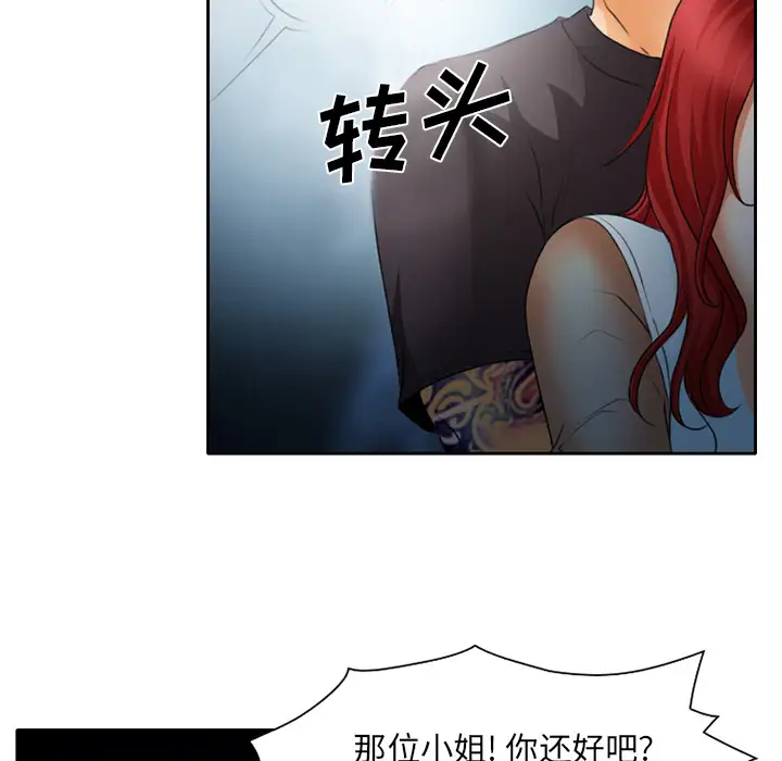 雷普利爱情第21话