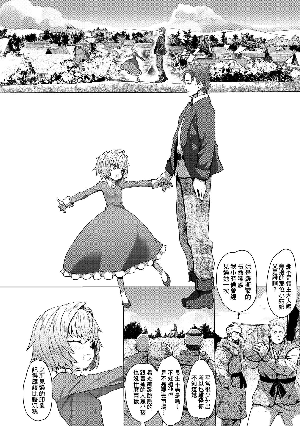 [すみやお]即墮ちロリババア[中國翻訳][すみやお]即墮ちロリババア[中國翻訳]