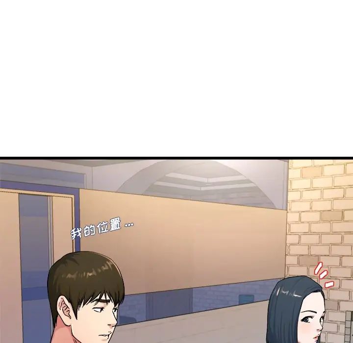 單身爸爸想戀愛第29話