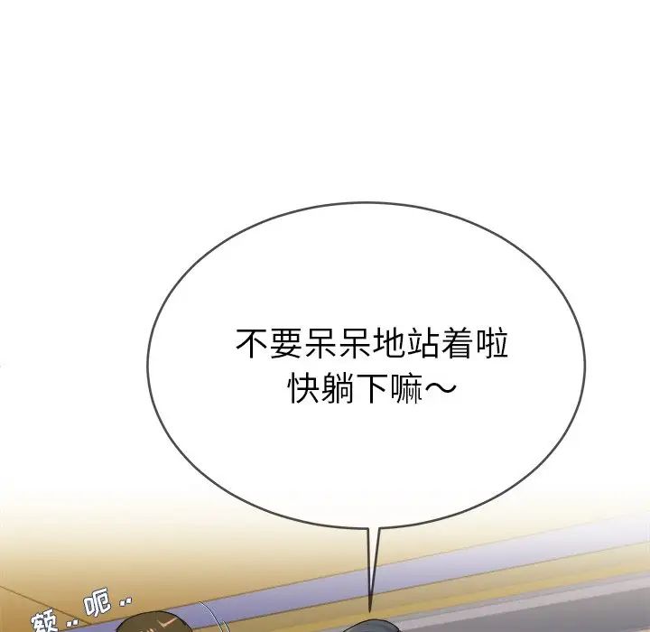 单身爸爸想恋爱第29话
