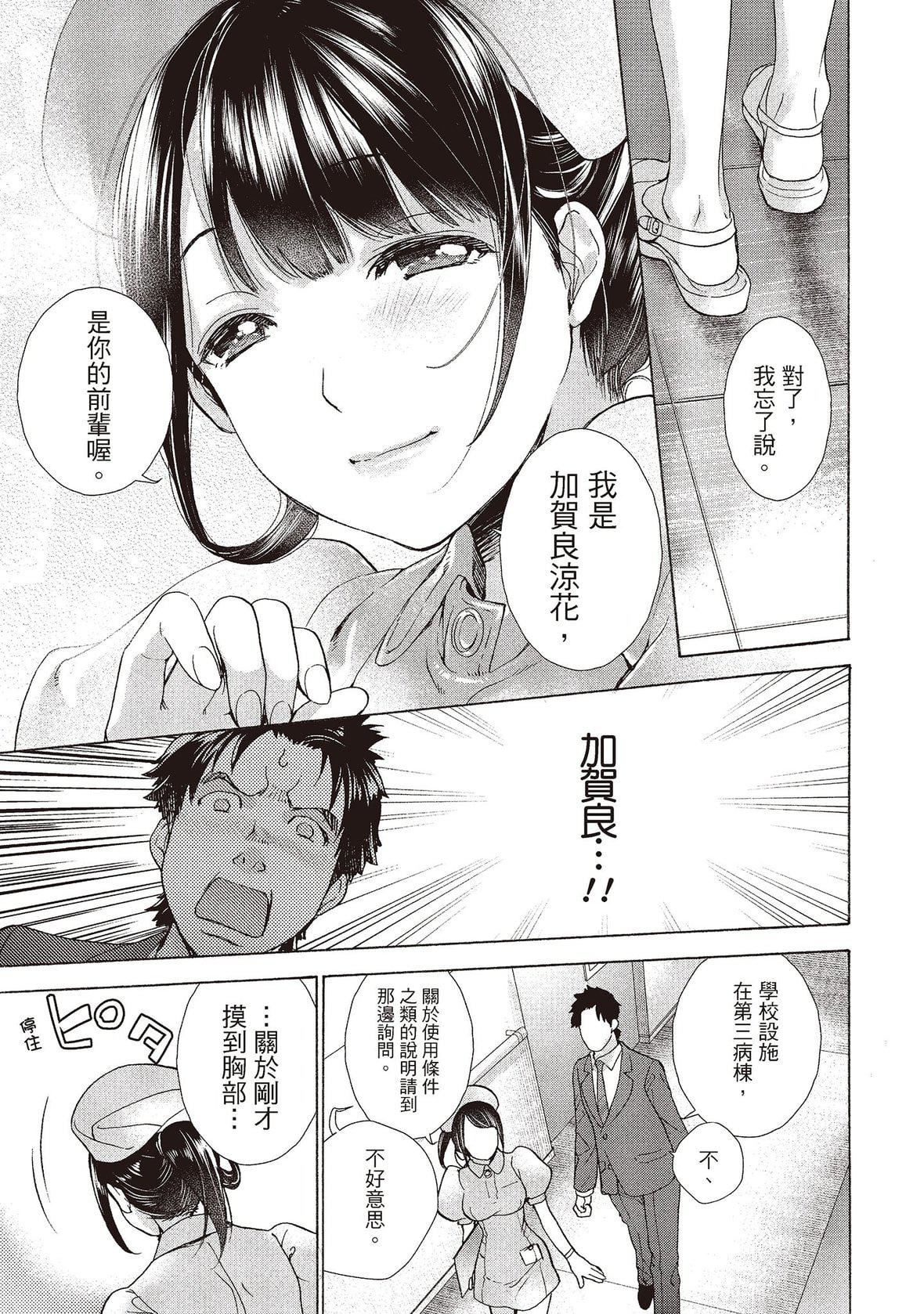 [藤坂空树]おっパラダイスは诊疗中[DL版][藤坂空树]おっパラダイスは诊疗中[DL版]