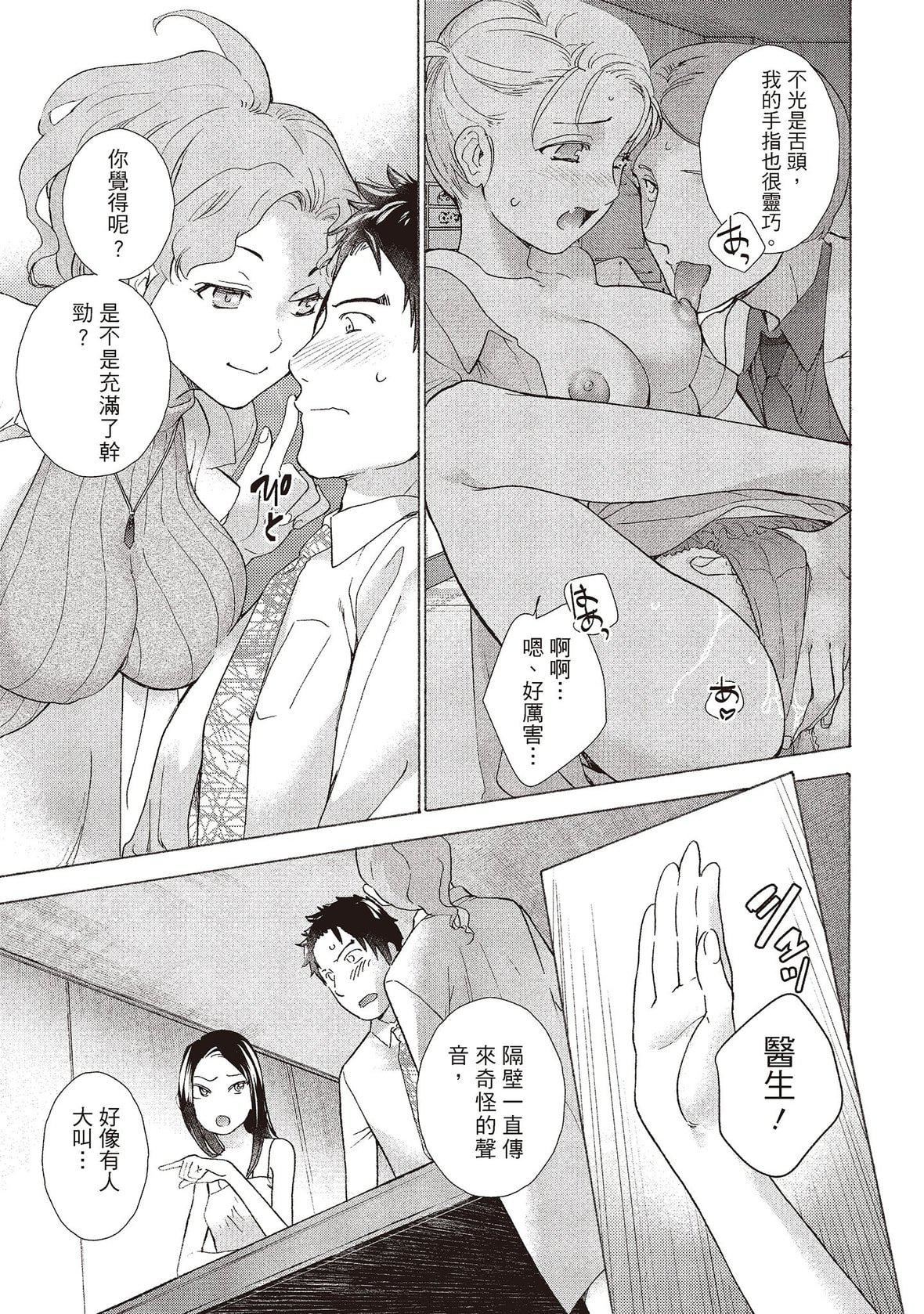 [藤坂空樹]おっパラダイスは診療中[DL版][藤坂空樹]おっパラダイスは診療中[DL版]