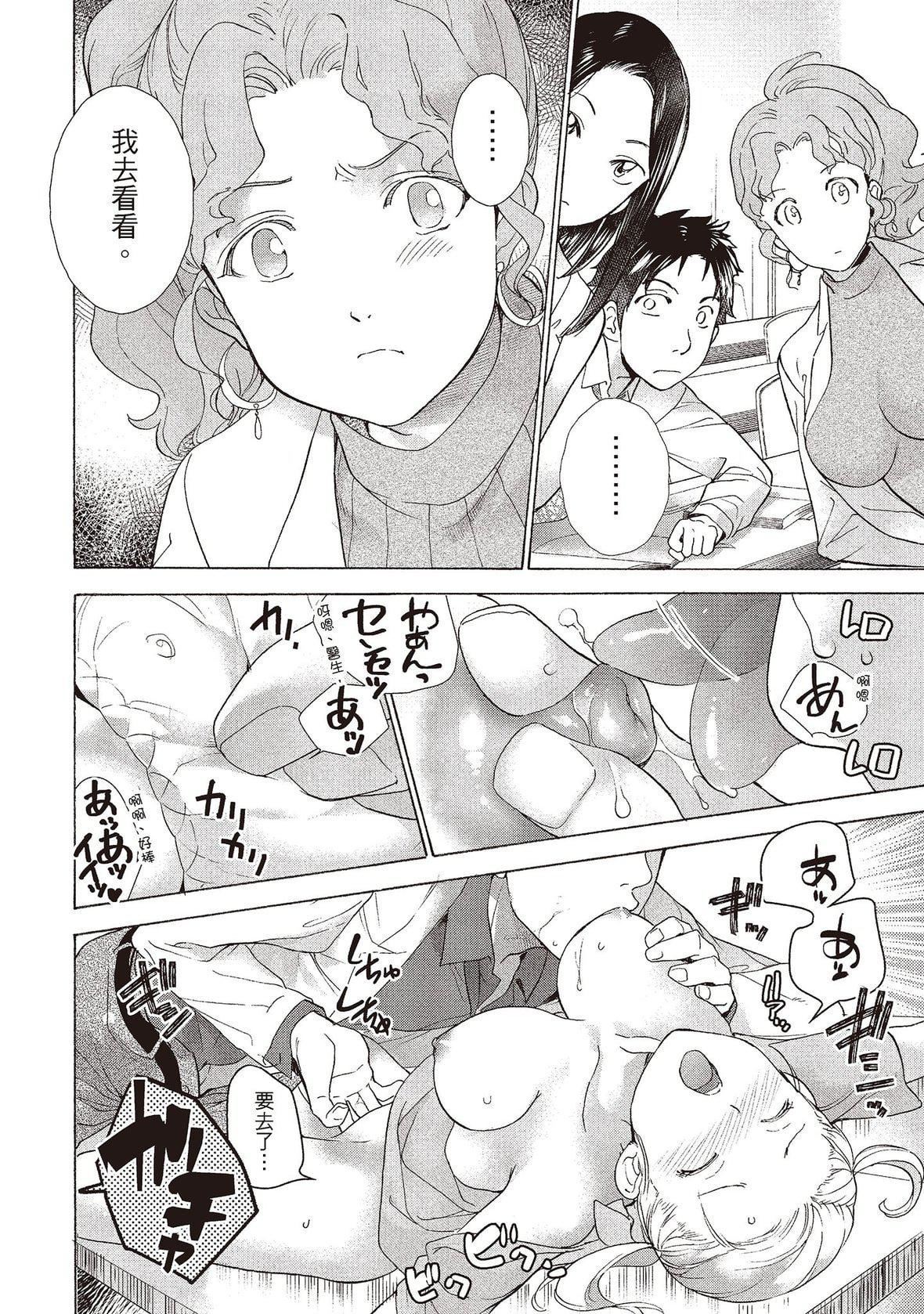 [藤坂空树]おっパラダイスは诊疗中[DL版][藤坂空树]おっパラダイスは诊疗中[DL版]